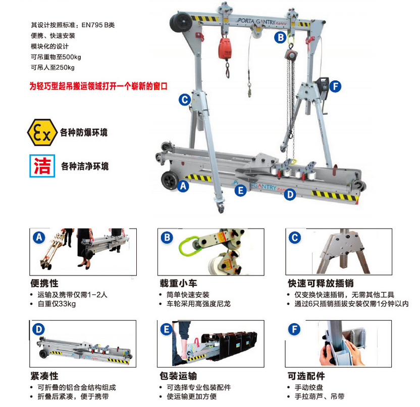 獵雕便攜式鋁合金龍門(mén)吊